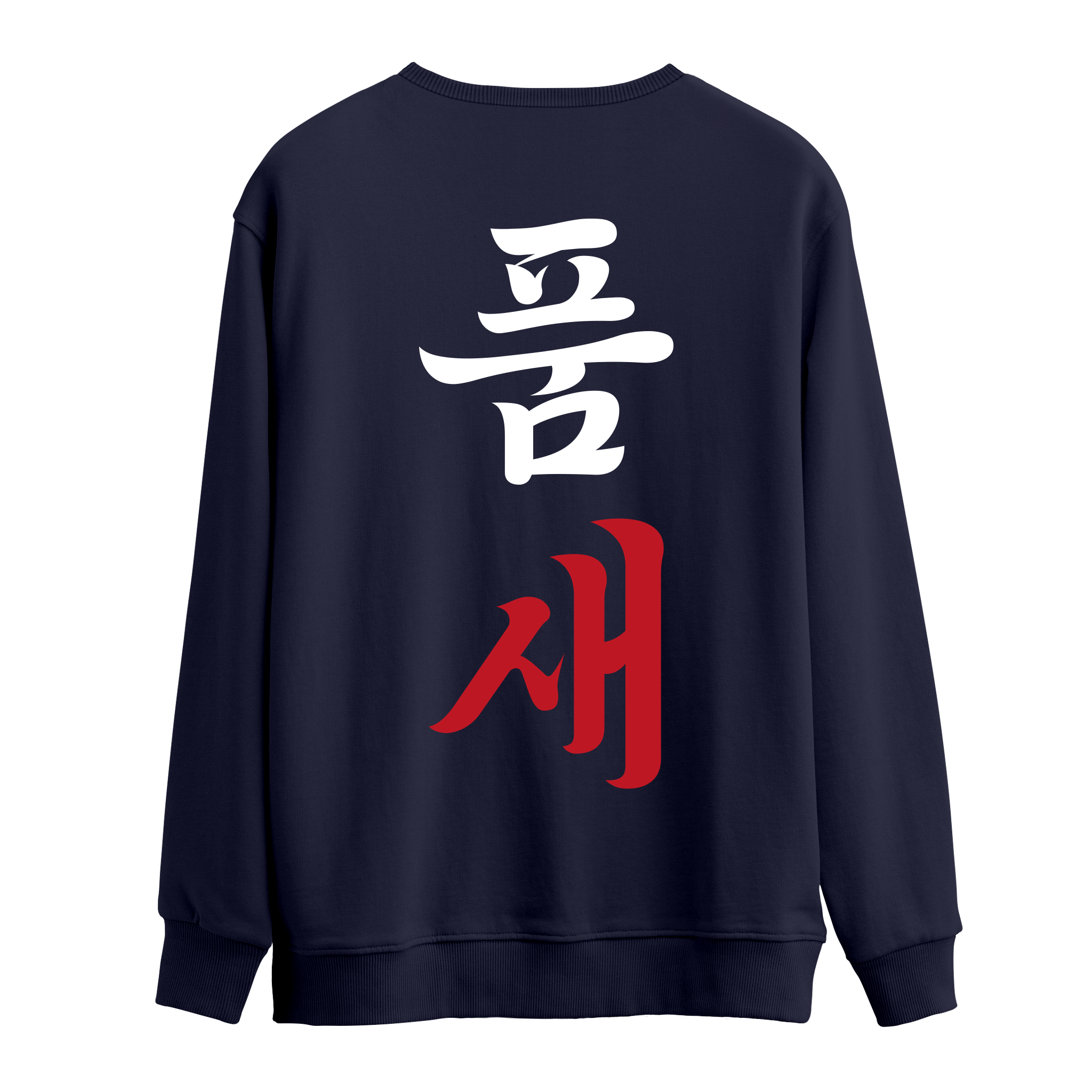 Poomse - Oversize Sweatshirt