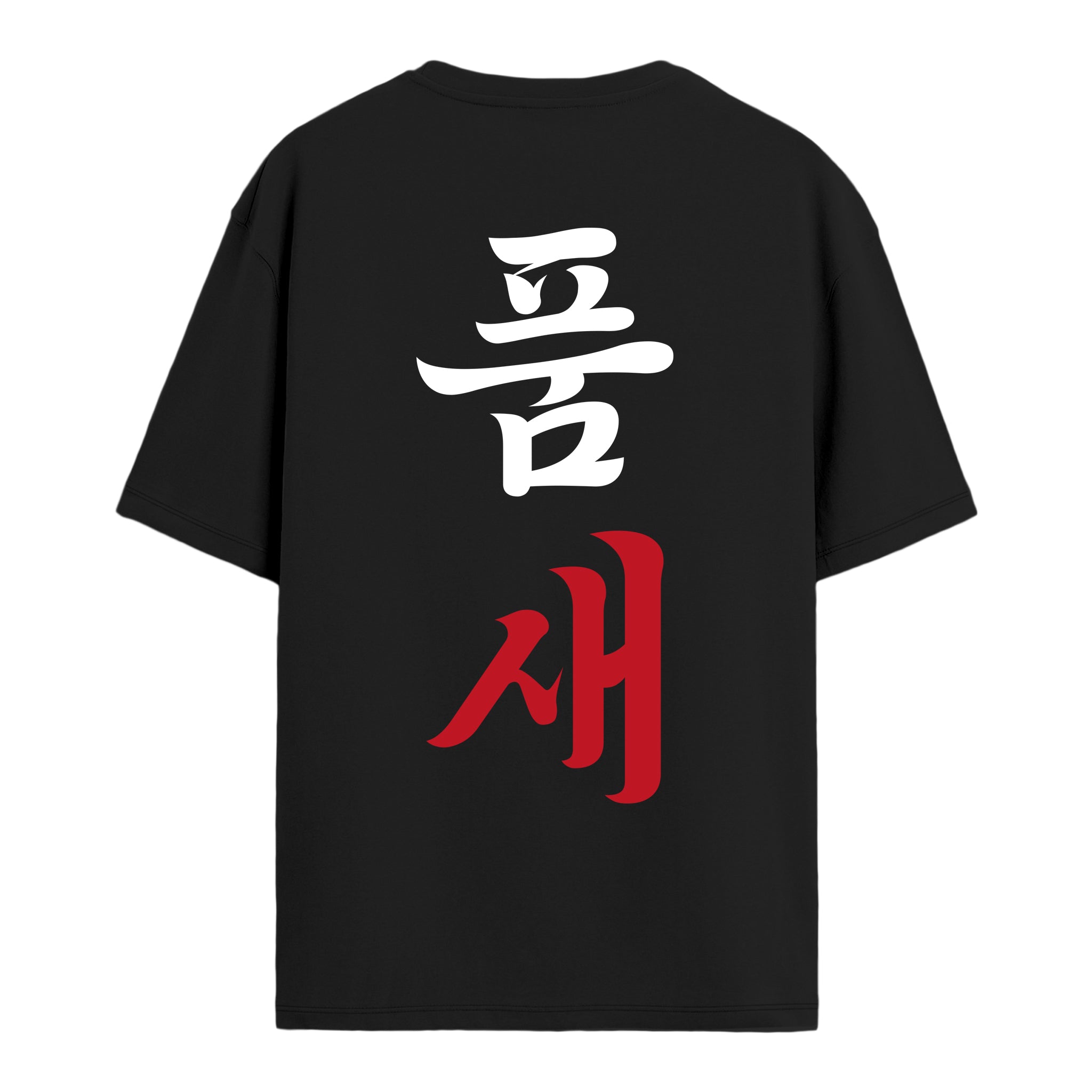 Poomse - Oversize T-shirt