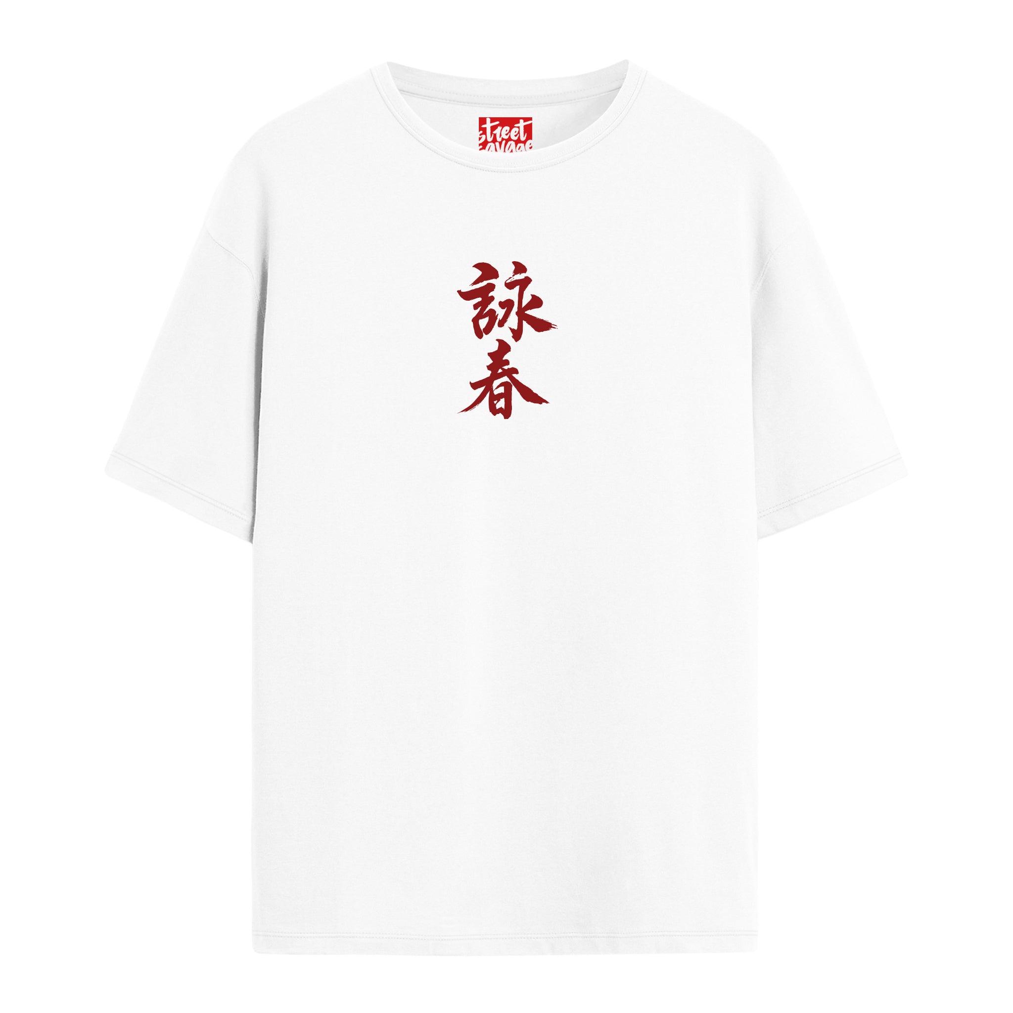 Wing Chun - Oversize T-shirt