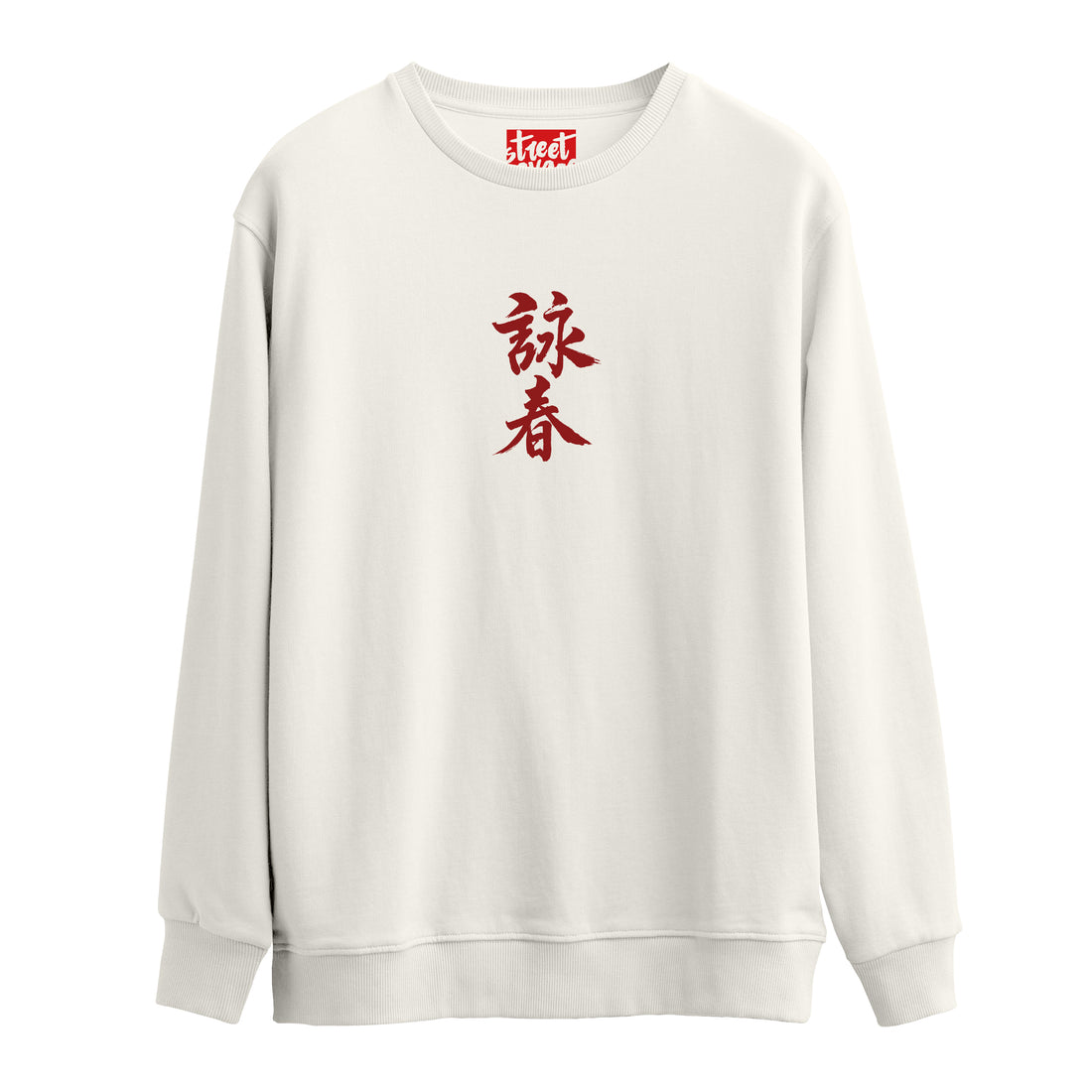 Wing Chun - Oversize Sweatshirt