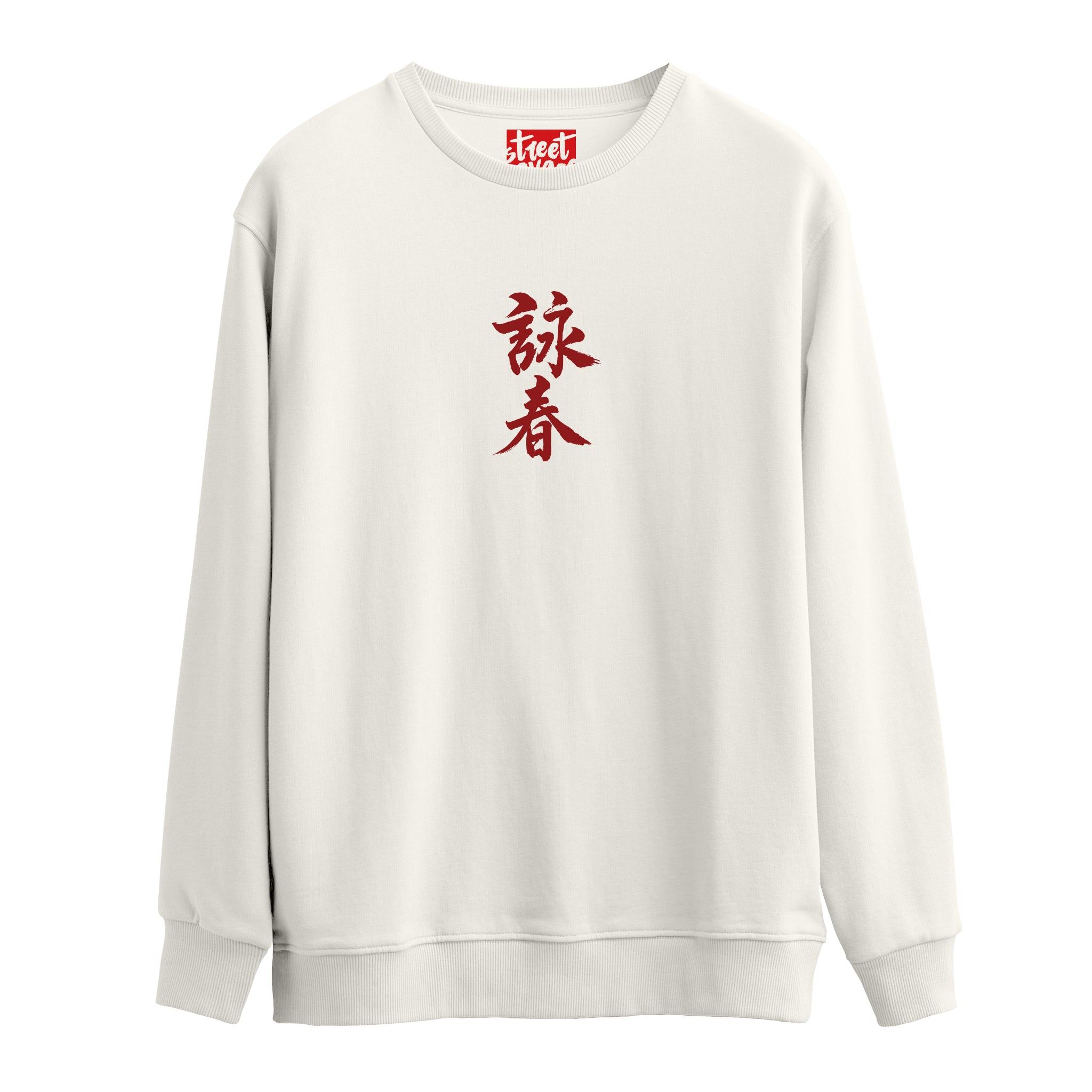 Wing Chun - Oversize Sweatshirt