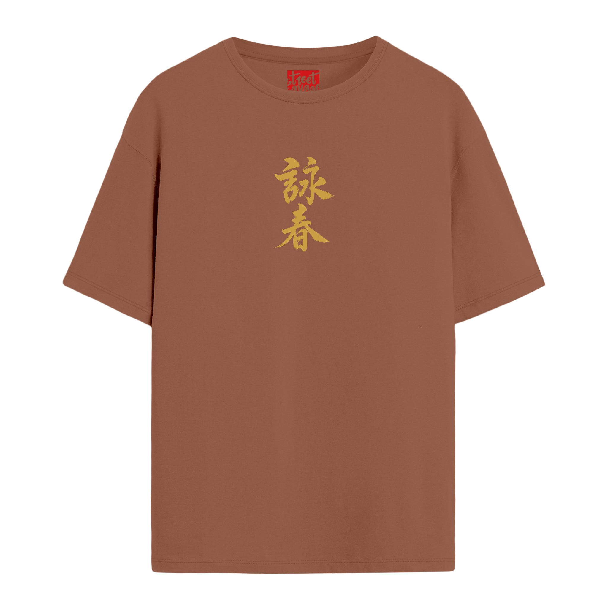 Wing Chun - Oversize T-shirt
