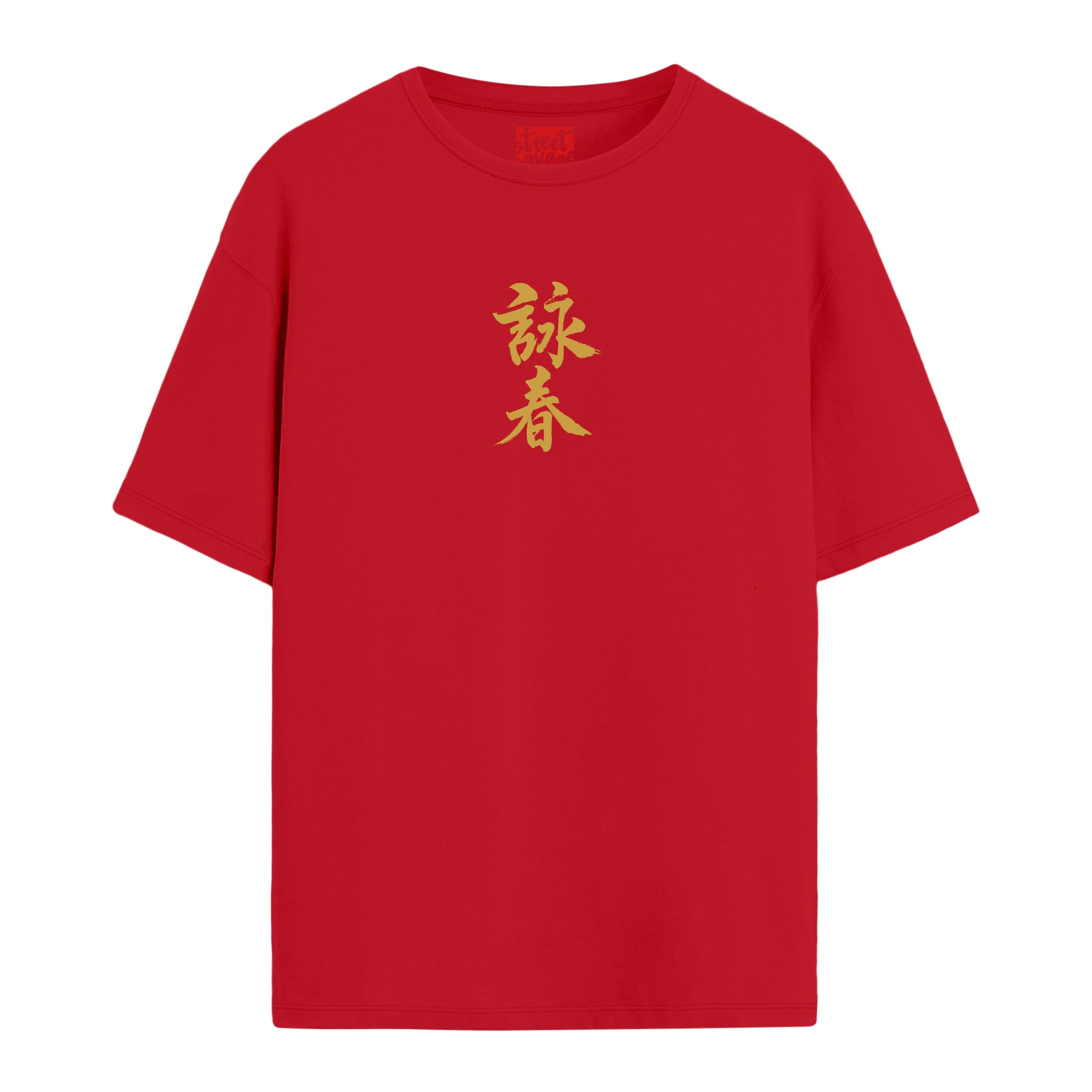 Wing Chun - Oversize T-shirt
