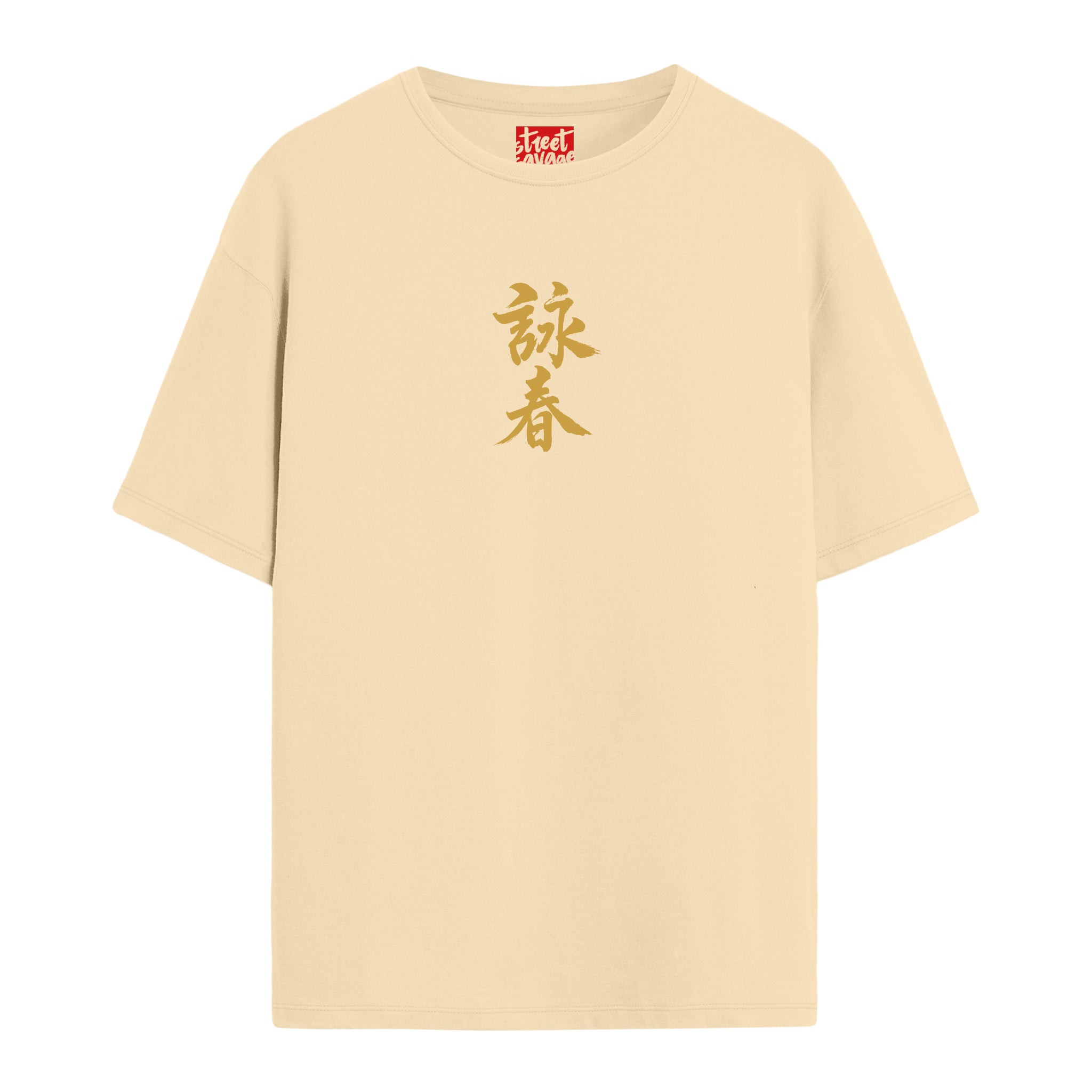 Wing Chun - Oversize T-shirt