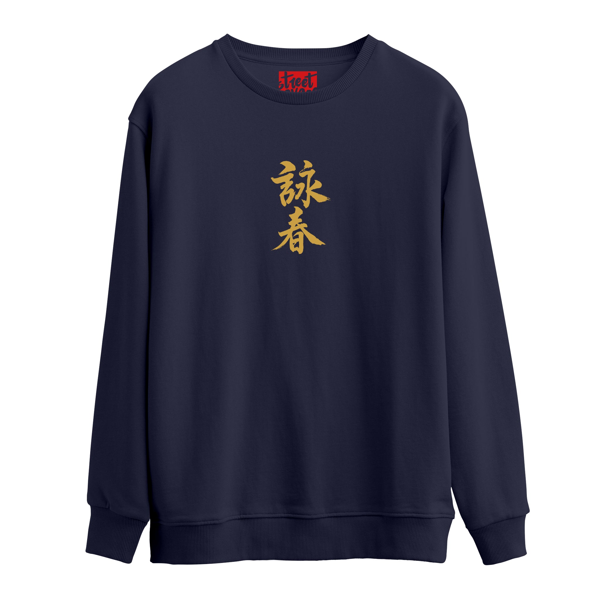 Wing Chun - Oversize Sweatshirt