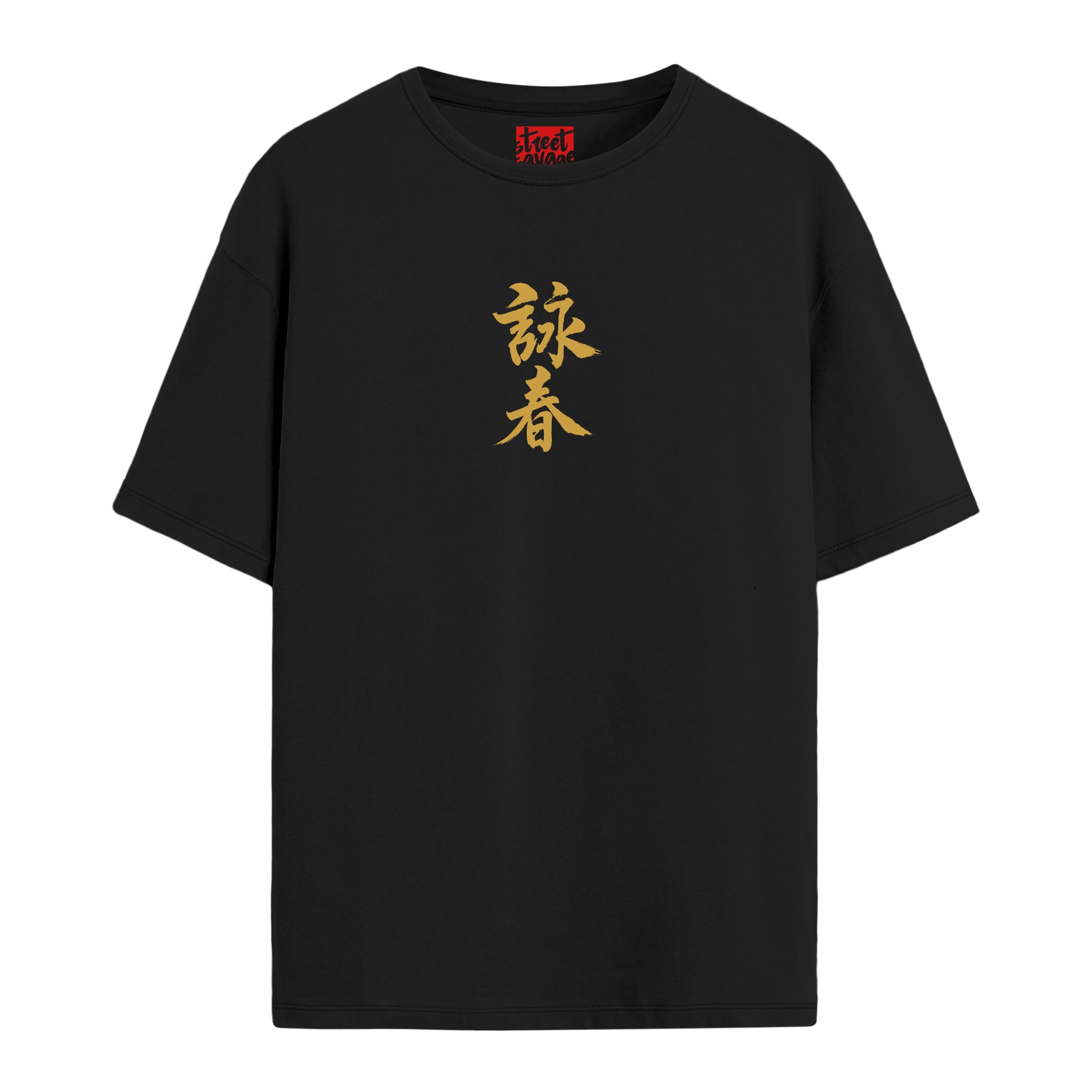 Wing Chun - Oversize T-shirt