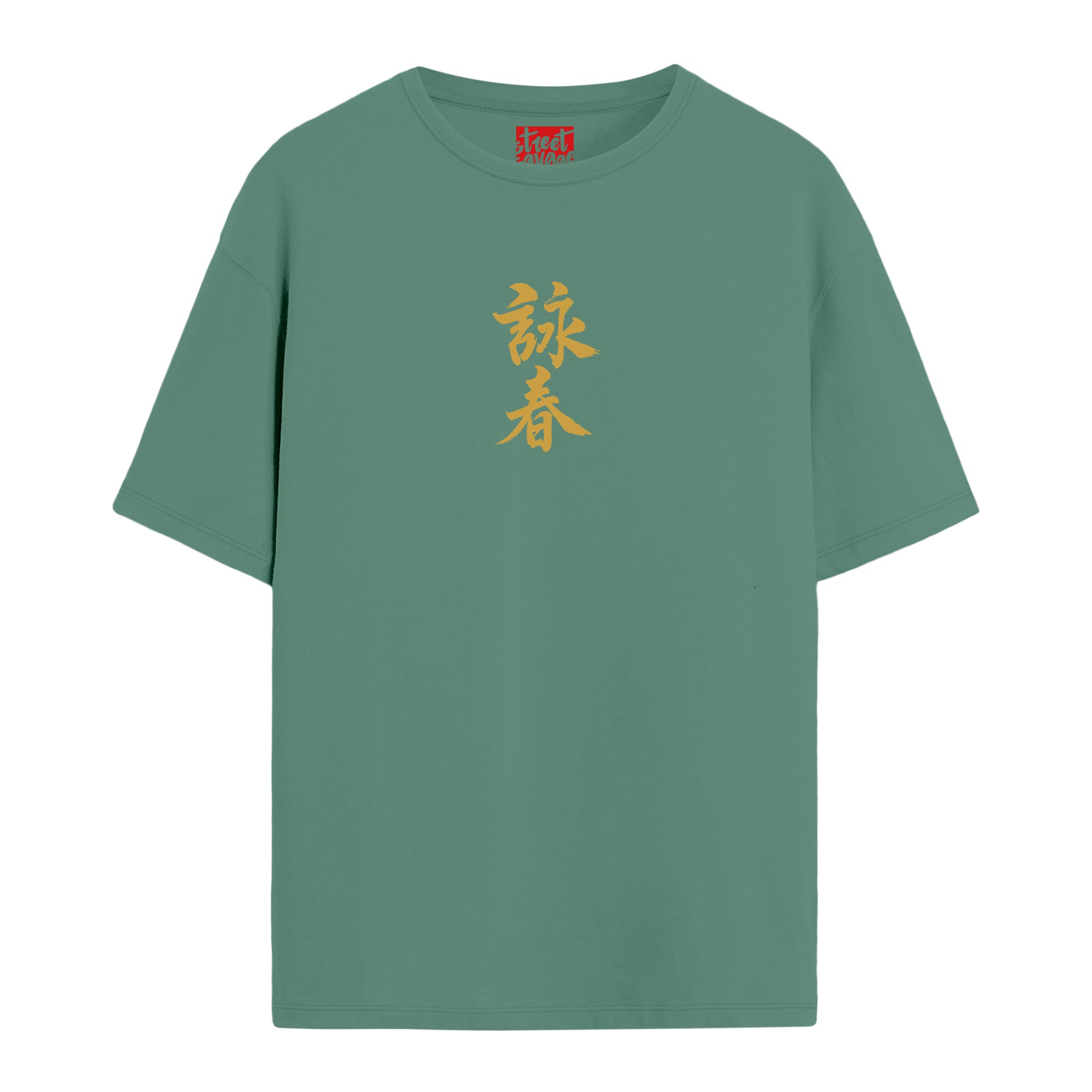 Wing Chun - Oversize T-shirt